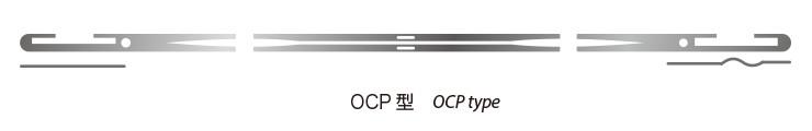 OCP型0CPtype 开式钢片综
